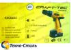 Шуруповерт аккумуляторный Craft-tec PXCD 215 18-2-1H, ЖЕЛТЫЙ Шуруповерт аккумуляторный Craft-tec PXCD 215 18-2-1H, ЖЕЛТЫЙ